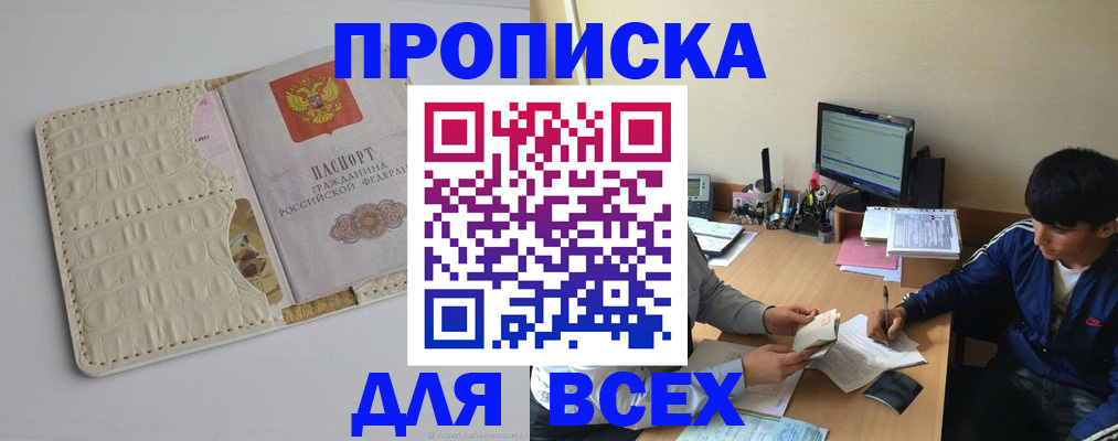 регистрация для школы в Хабаровском крае