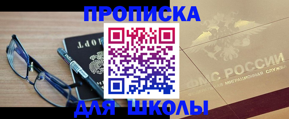 прописка поиск в Хабаровском крае